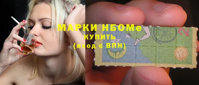 Марки N-bome 1,5мг  как найти закладки  Ставрополь 